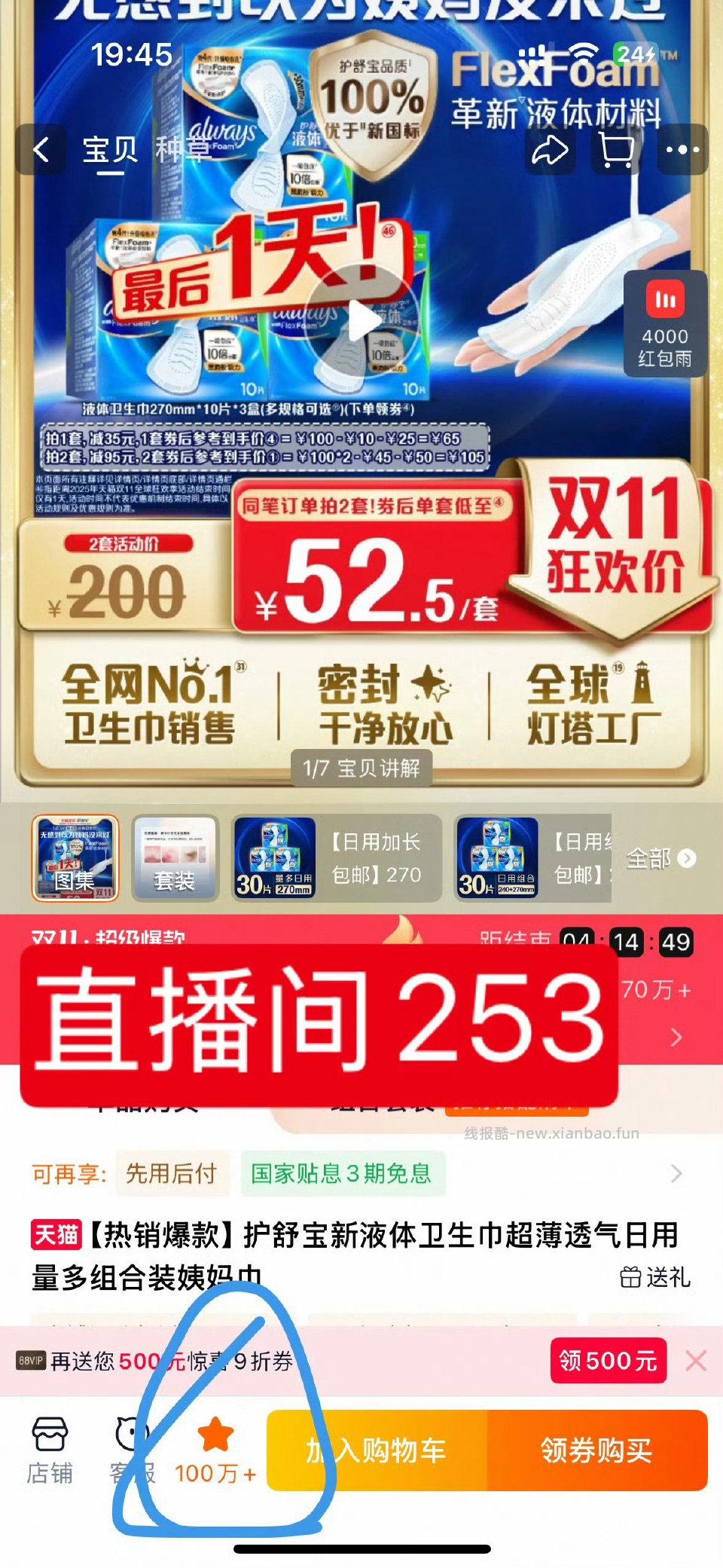 hsb液体好价根据姐妹凑的需要播播间100-15商品弹了8qd+大概20 - 线报酷