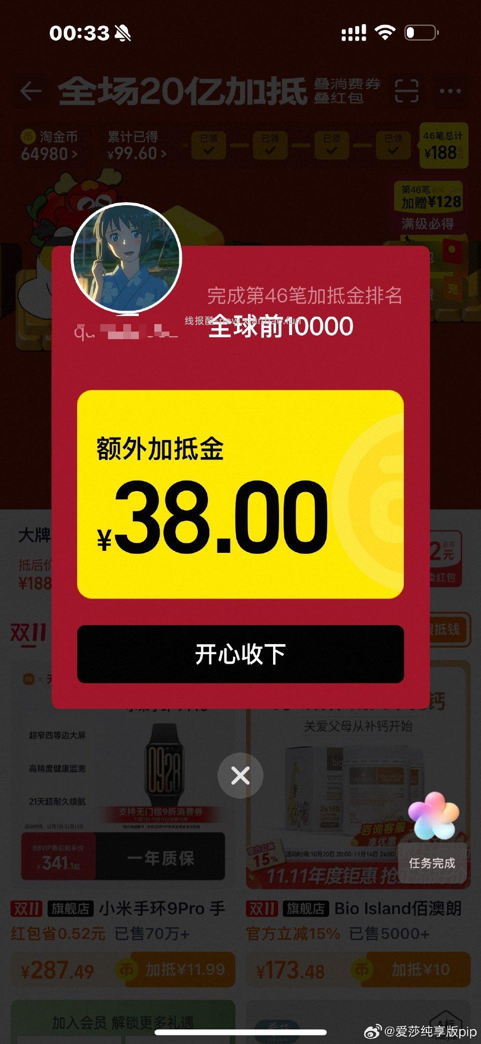 快快快大放水！！！！存的五千一下子就连跳两级 - 线报酷