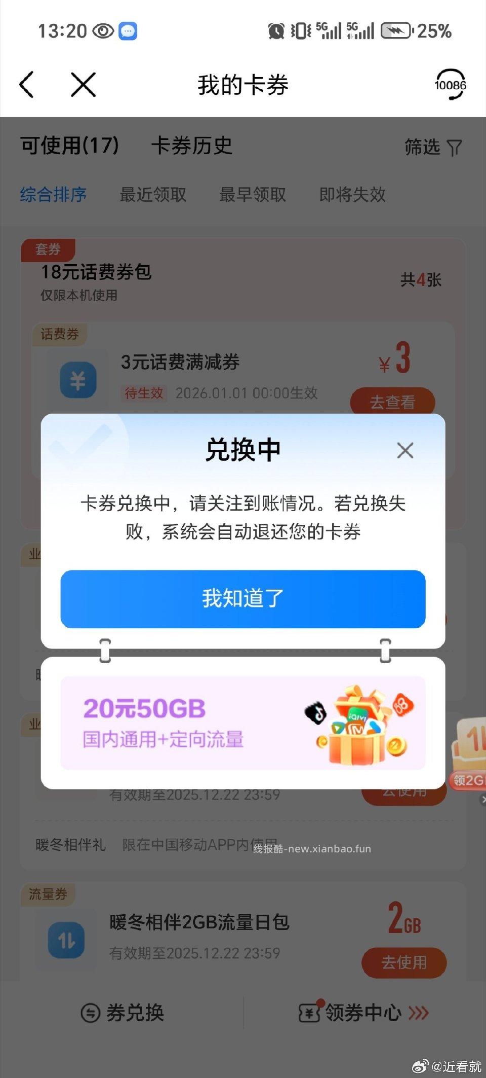 暖冬相伴这个兑换不了有姐妹知道咋回事吗急 - 线报酷