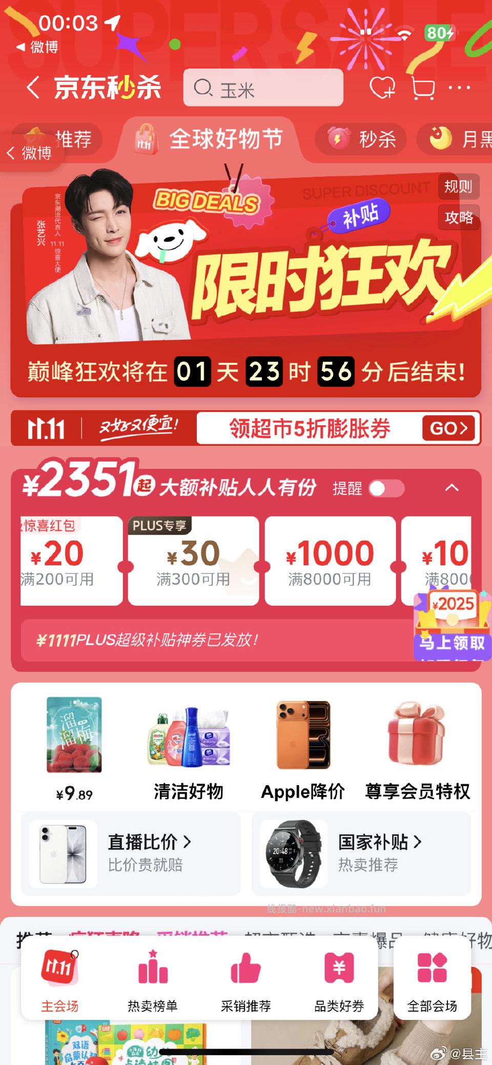 膨胀2-2都有 - 线报酷