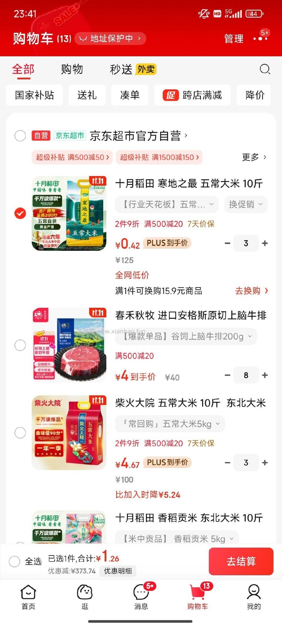 超市299-150三袋绿色寒地之最十块 - 线报酷