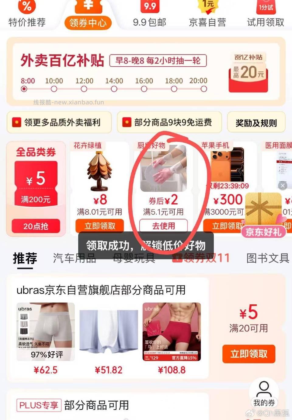 5-5买意面 - 线报酷