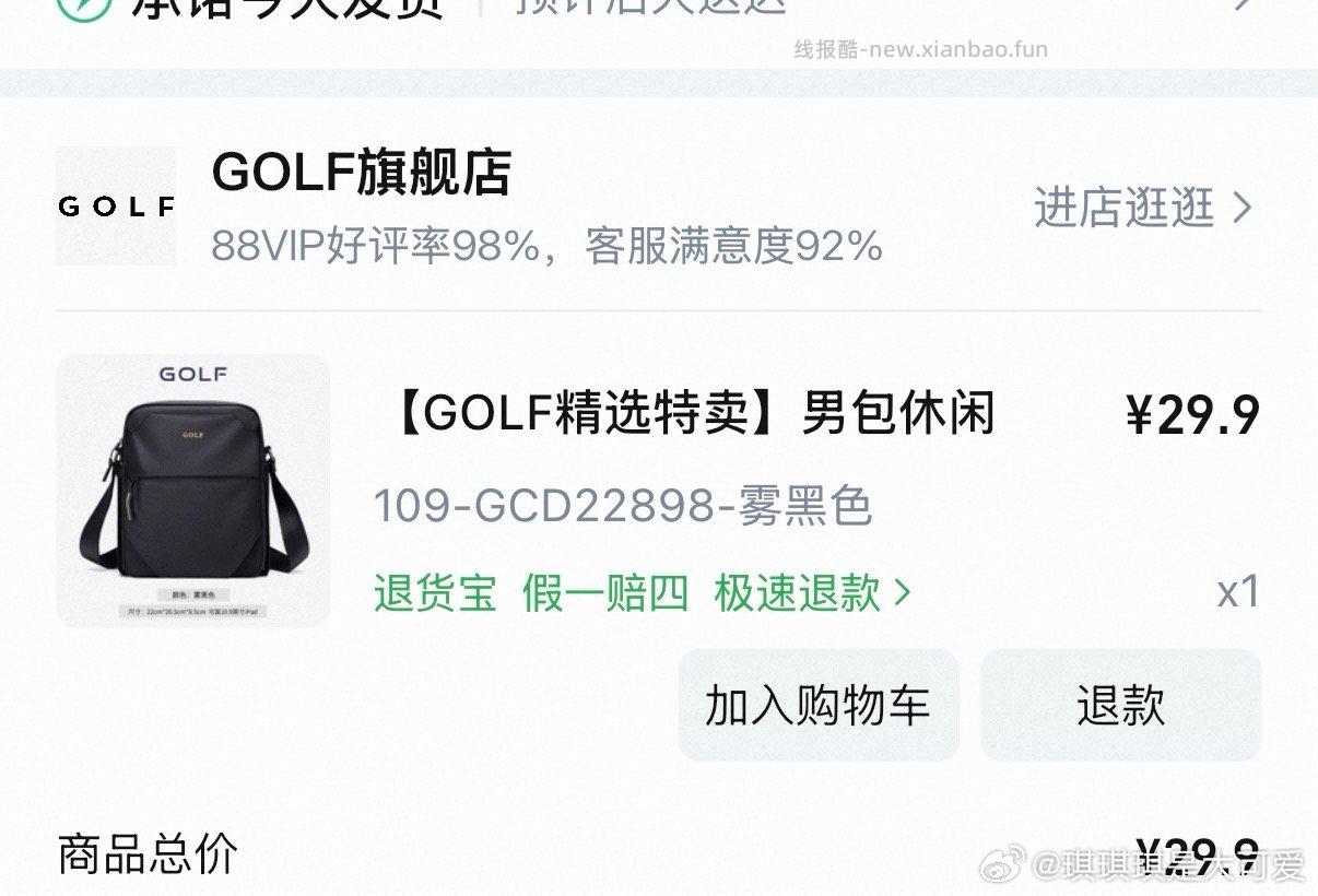 包？好价？ - 线报酷