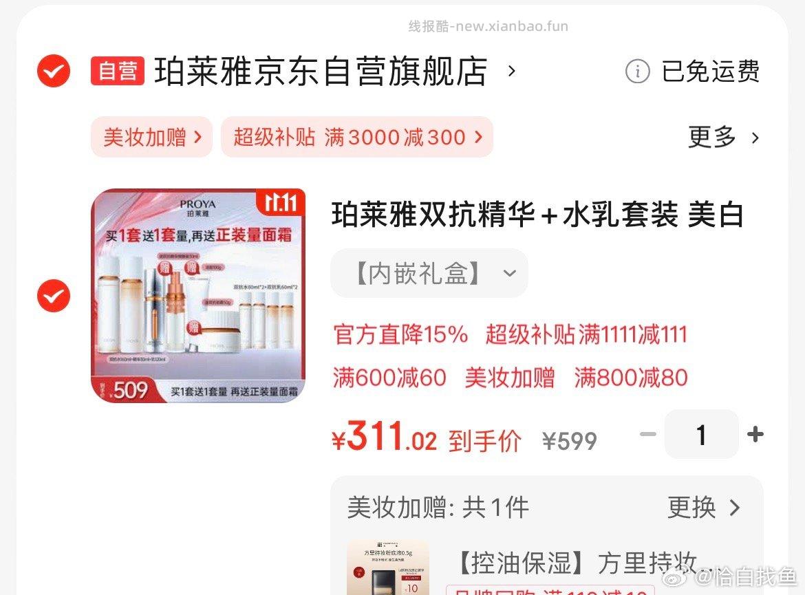 bly好价吗？好像比都便宜问到删 - 线报酷