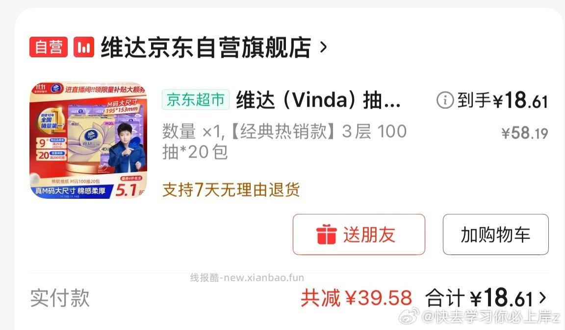 300-30用不出去的买wd湿厕纸湿巾送jz数量2p1-2是有sd用的双300-30 - 线报酷