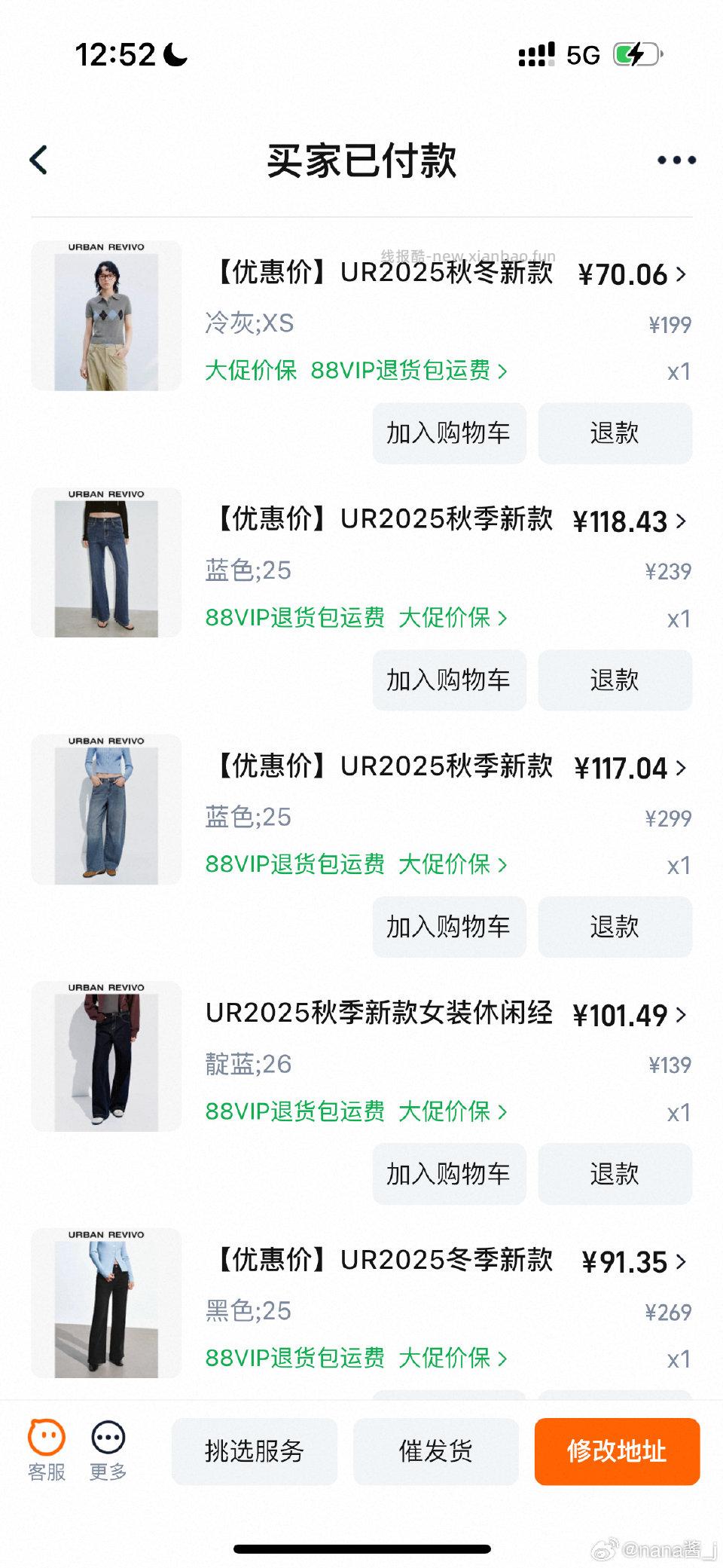 买了自己喜欢的比d便宜一点点 - 线报酷