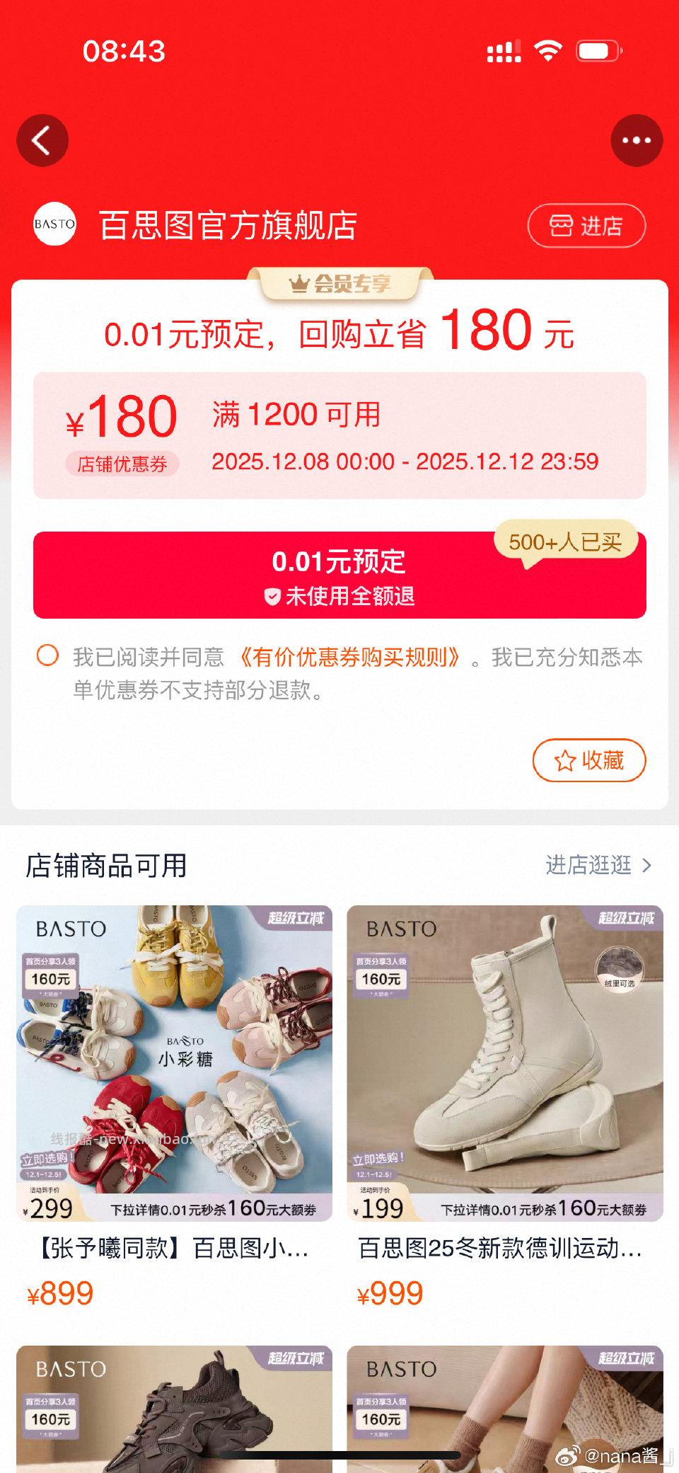 做作业的姐妹们为什么不买1200-180啊 - 线报酷