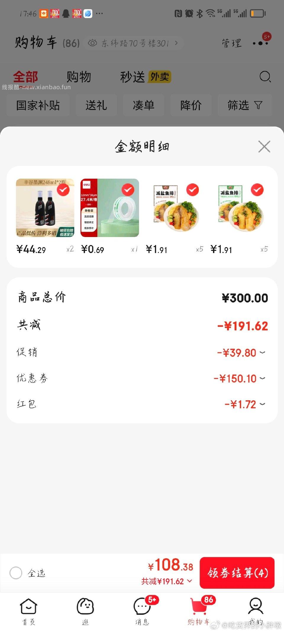冰箱还有地方吗 - 线报酷