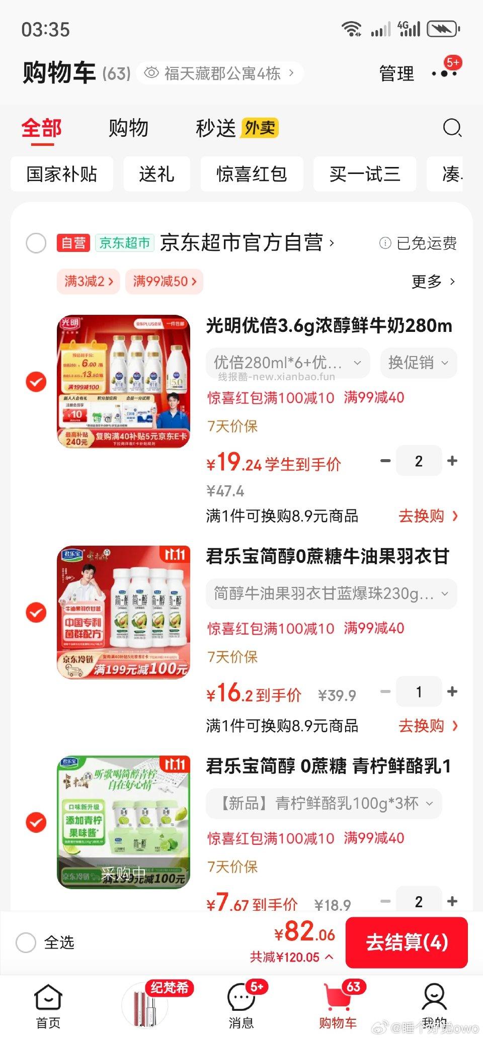 这价格咋样有没有姐妹99-40和199-100更好的作业 - 线报酷