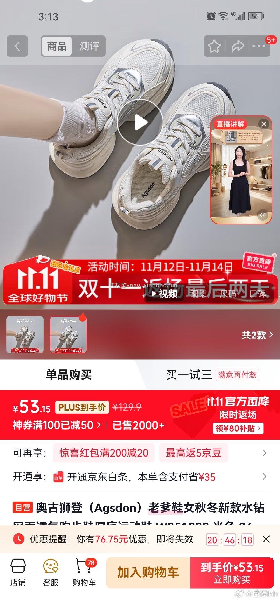 有没有姐妹穿过zsn或者奥古sd的呀好穿吗？纠结买哪一个 - 线报酷