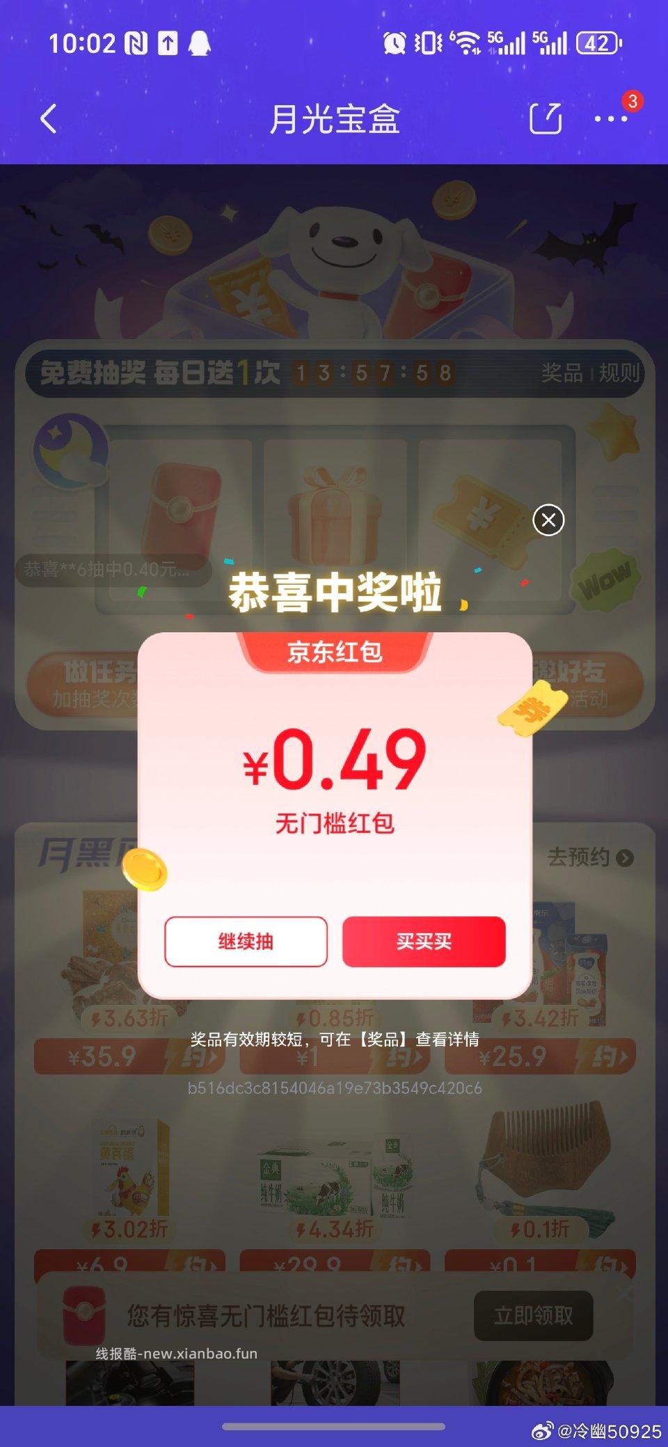 月黑风高现在有 - 线报酷