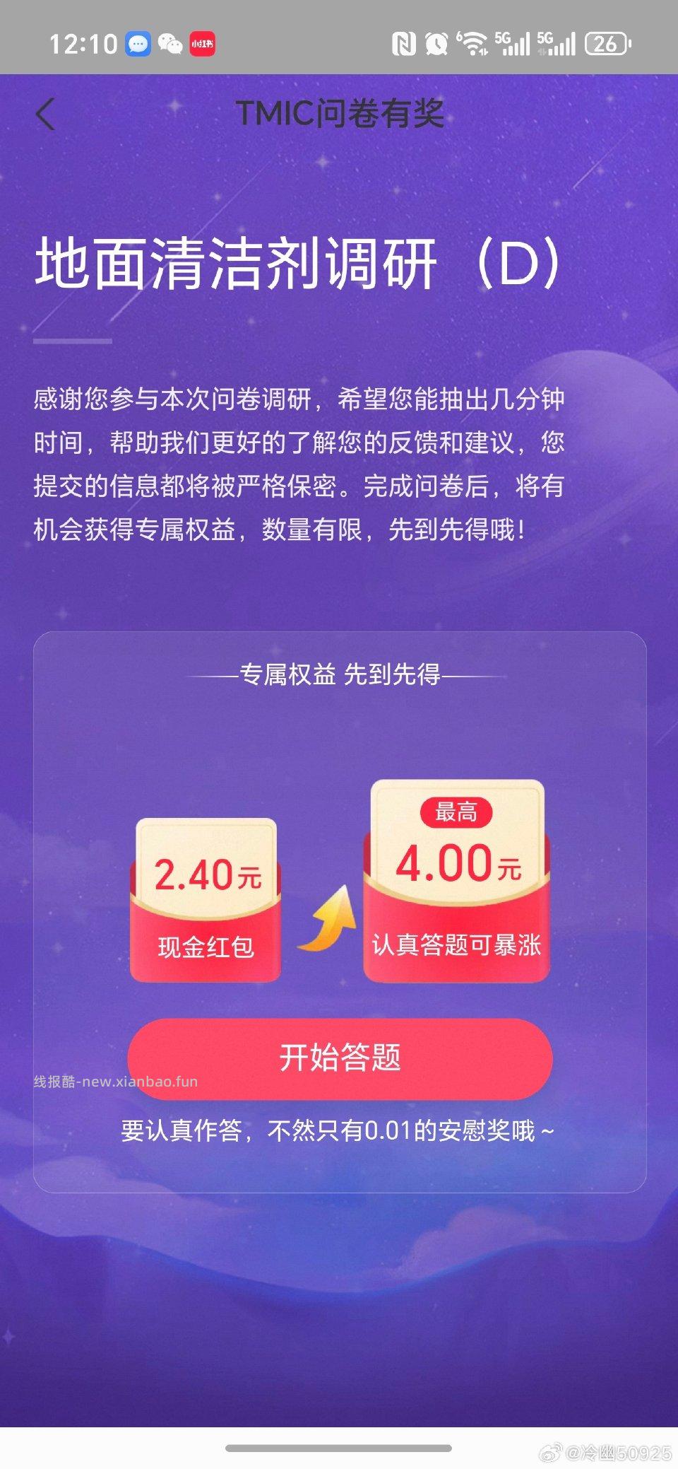 yjwd地面清洁剂 - 线报酷