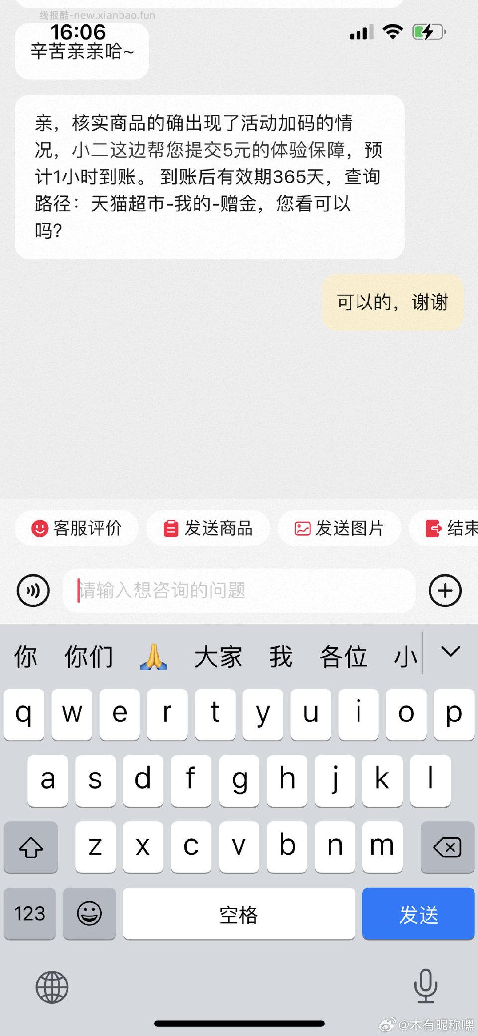 或许有上次买这个lb返10卡的现在是15卡了不妥立马删 - 线报酷