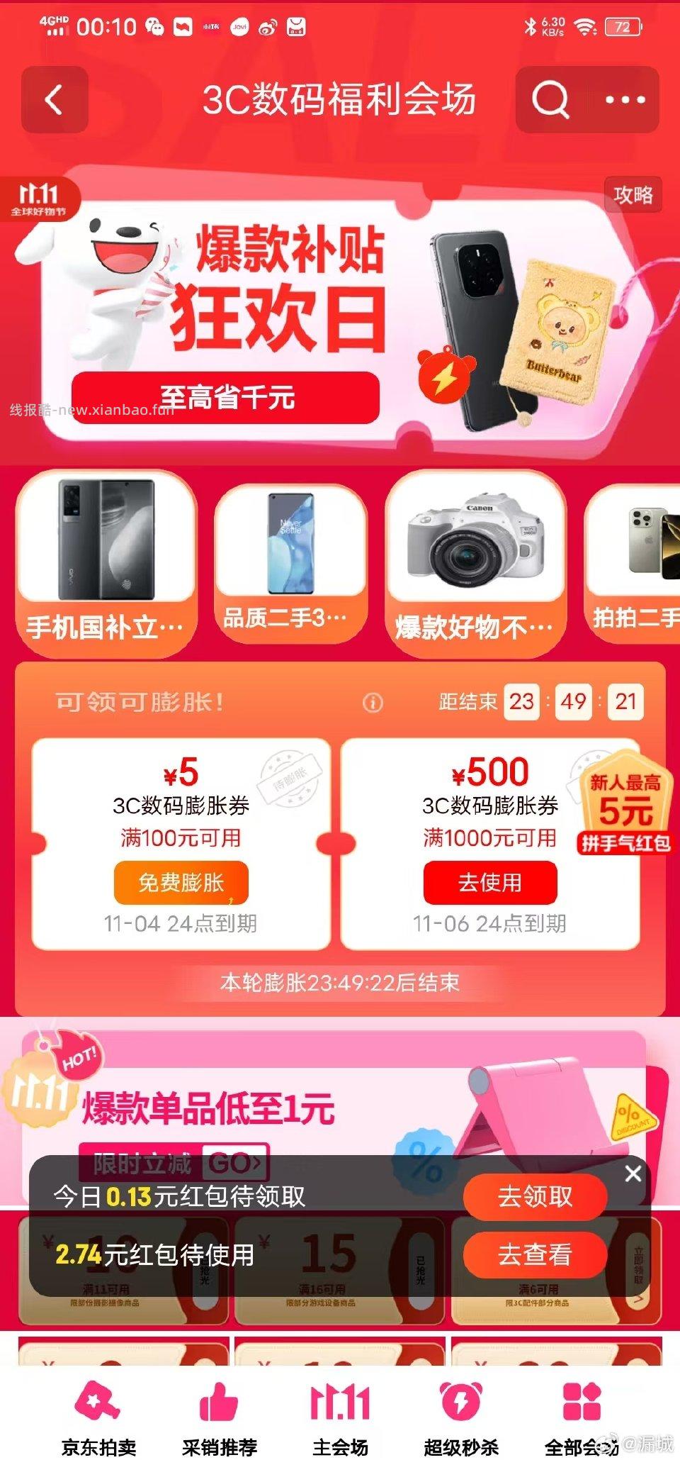 11分1000-50015分100-50 - 线报酷