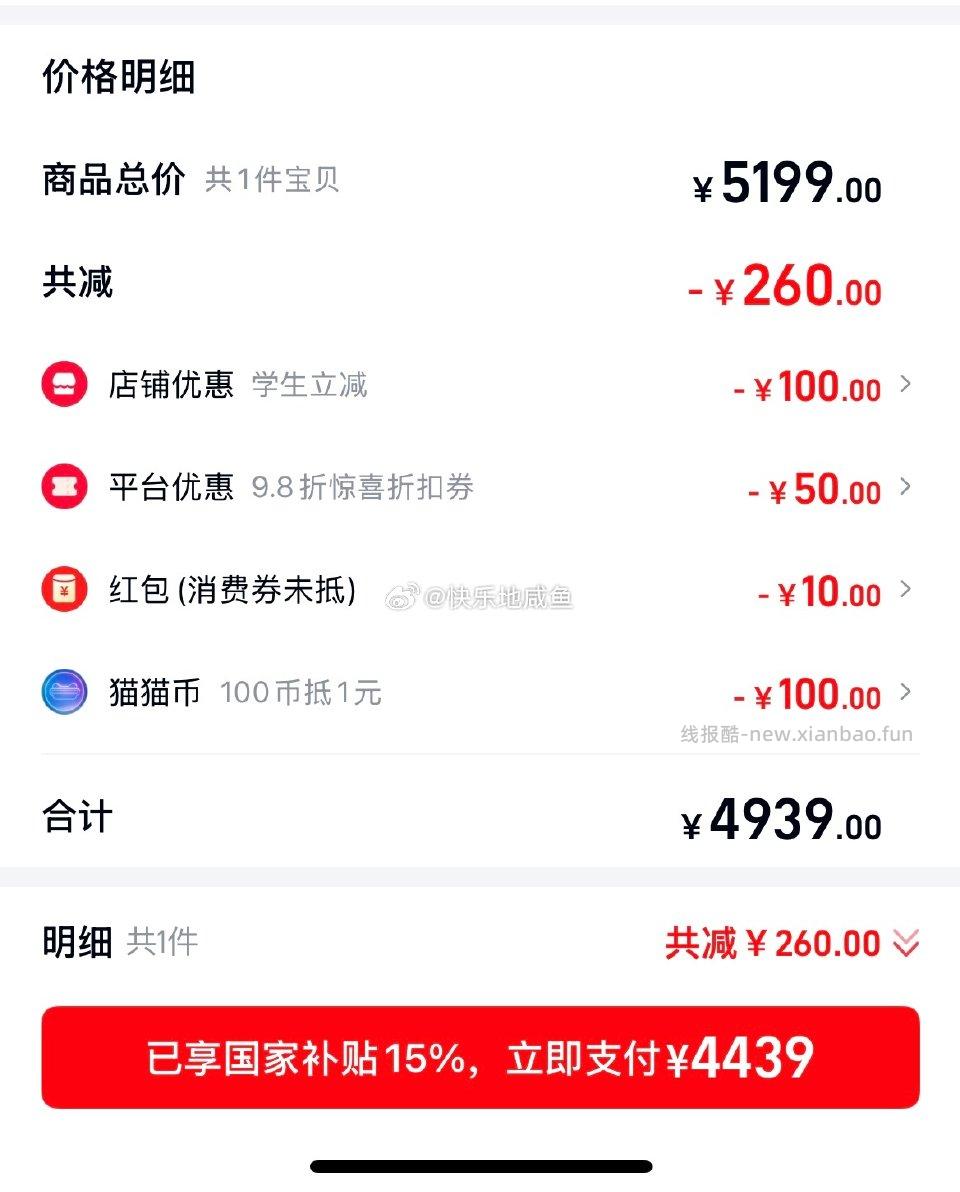 买手机的可以看看我是因为想以旧换新所以没用上猫猫币和qd返但想问问以旧换新后 - 线报酷