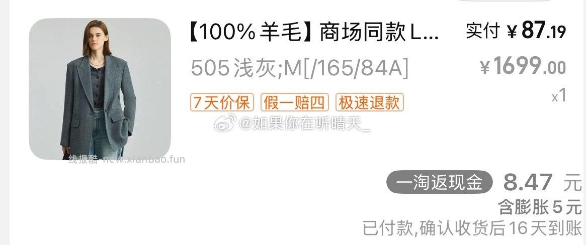 lily200-400这个大衣还可以 - 线报酷