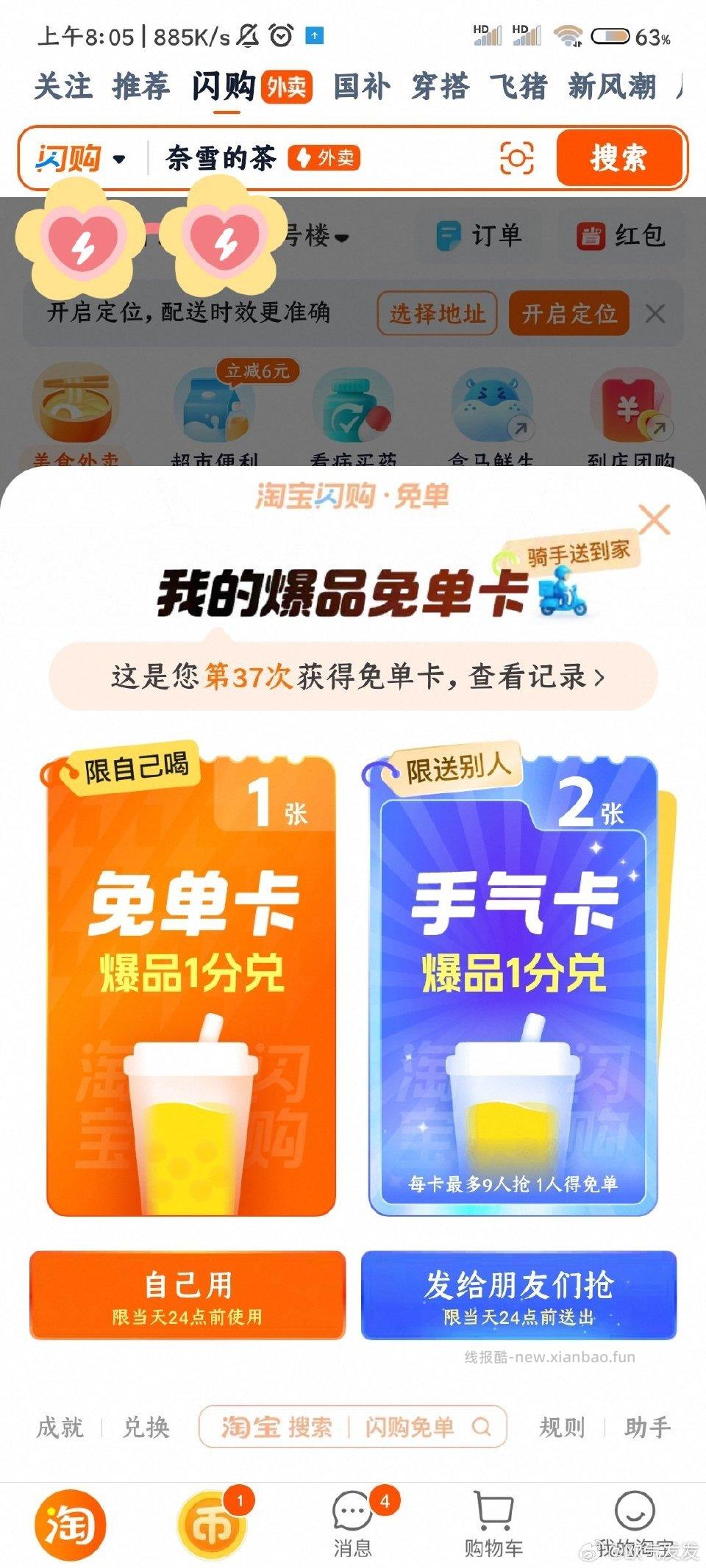 爆品 直接抽的 - 线报酷