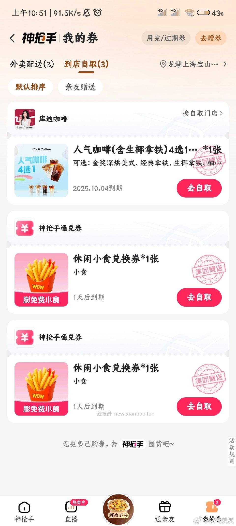 突然多了一张kd去看看 - 线报酷