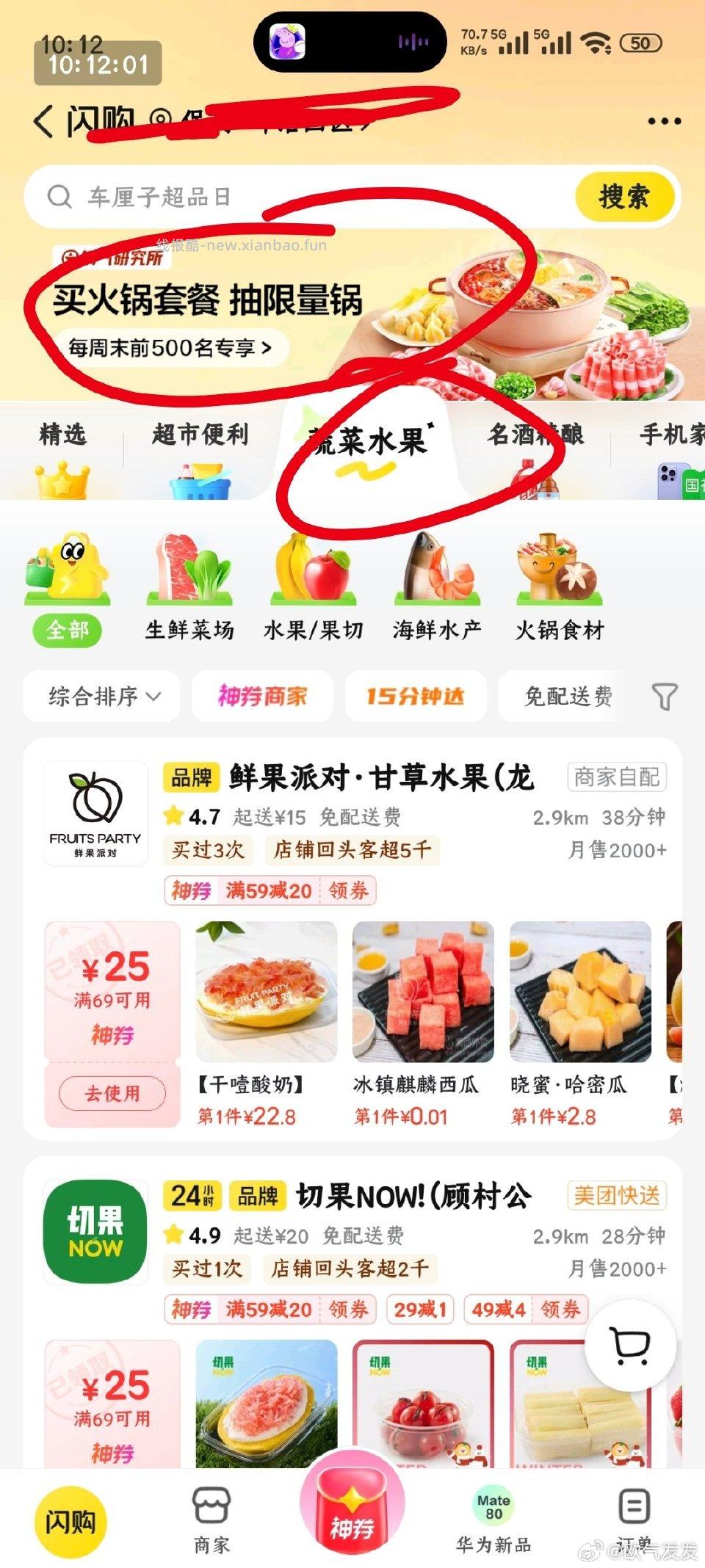 去试试 - 线报酷