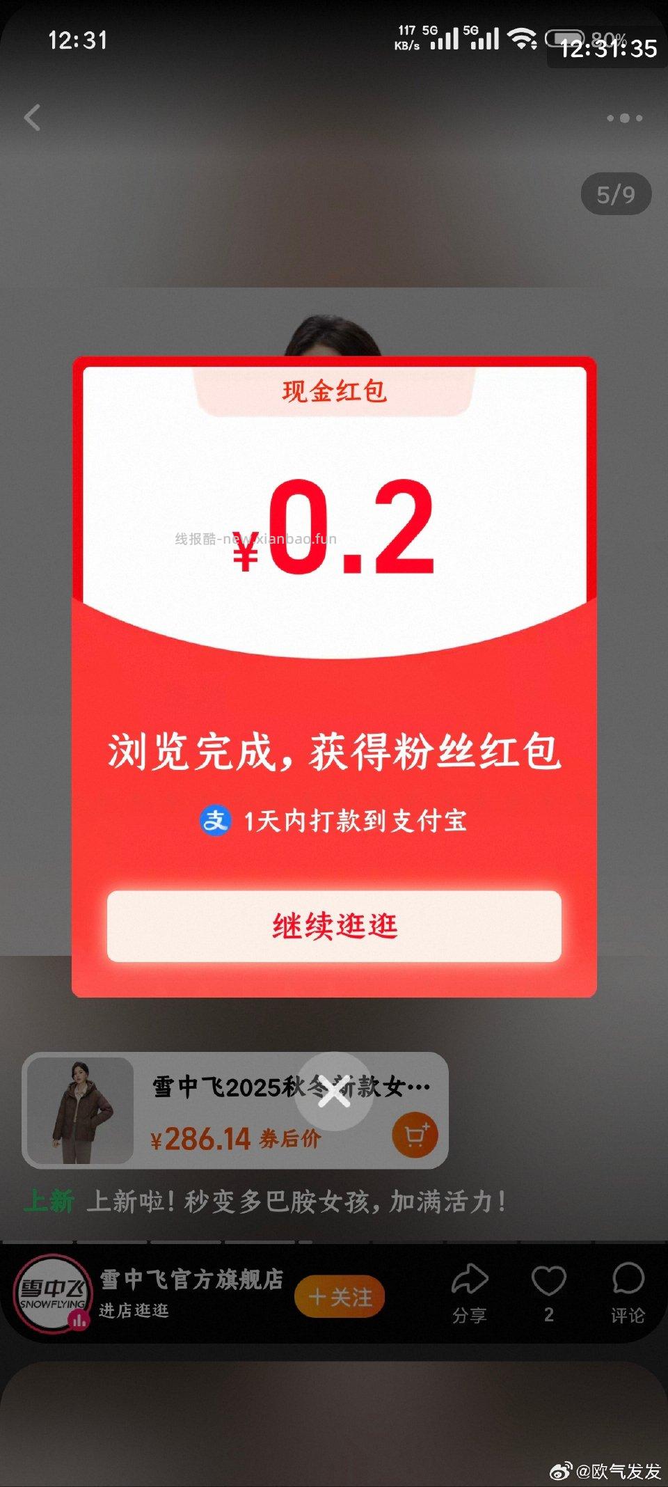 左上角关注xzf - 线报酷
