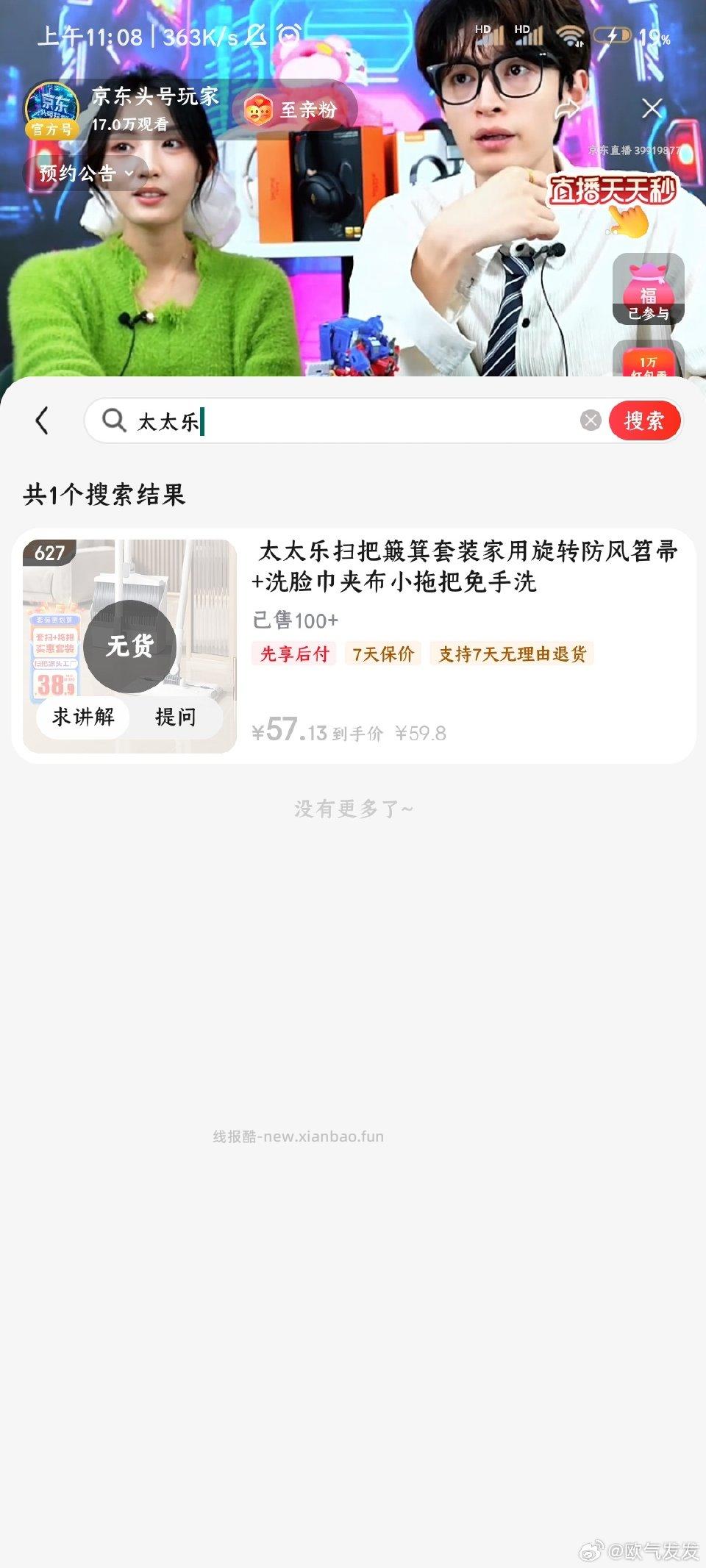 海绵拖1+马桶刷0二选一海绵拖th627huan选项用hby和福袋凑300-50和200-20 - 线报酷