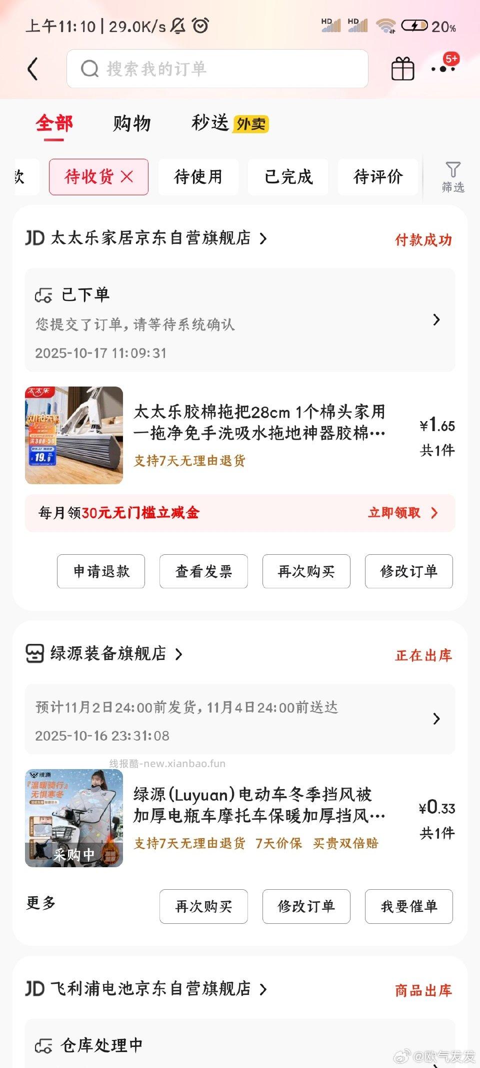 海绵拖1+马桶刷0二选一海绵拖th627huan选项用hby和福袋凑300-50和200-20 - 线报酷