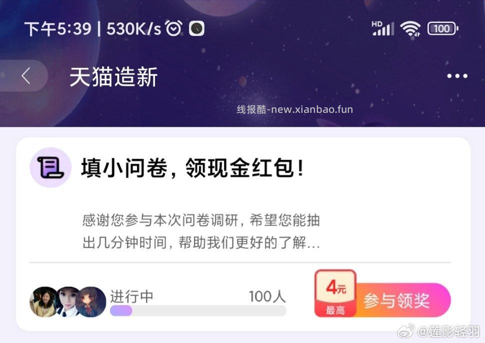 yjwd100人 - 线报酷