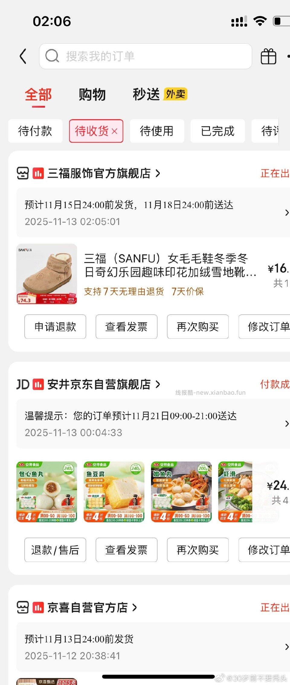 16的雪地靴 - 线报酷