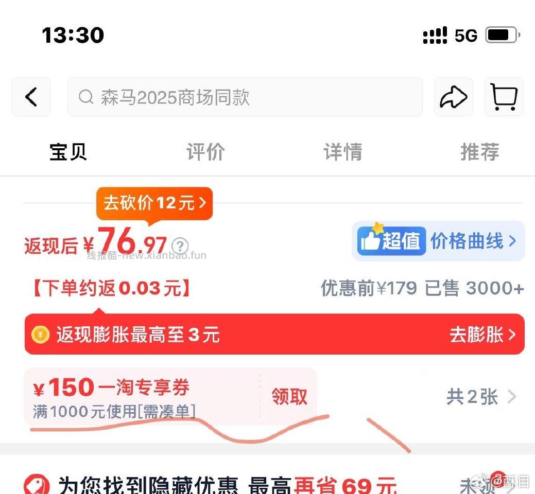 SM1000-150可以直接在yt领 - 线报酷