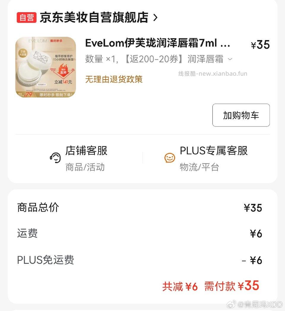 感觉还可以价格有姐妹用过好用吗 - 线报酷