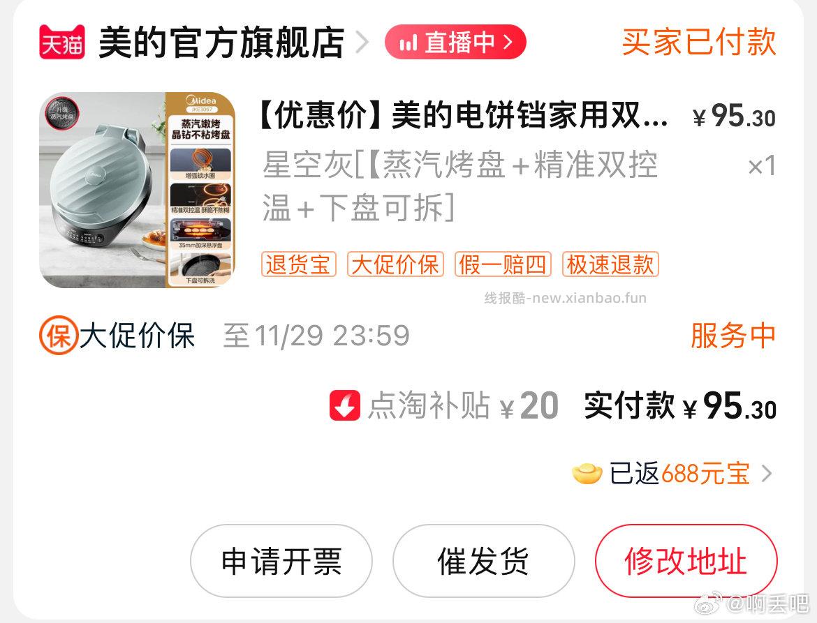 完成任务系列！看有无人需！ - 线报酷