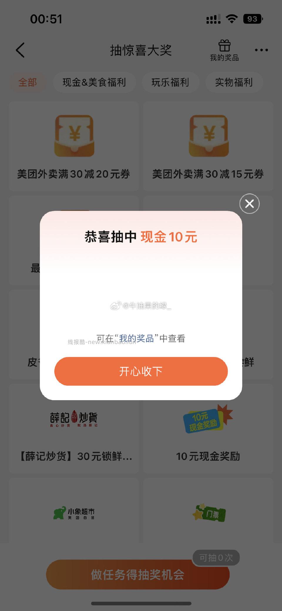 有这个任务的可以试试2-2 - 线报酷