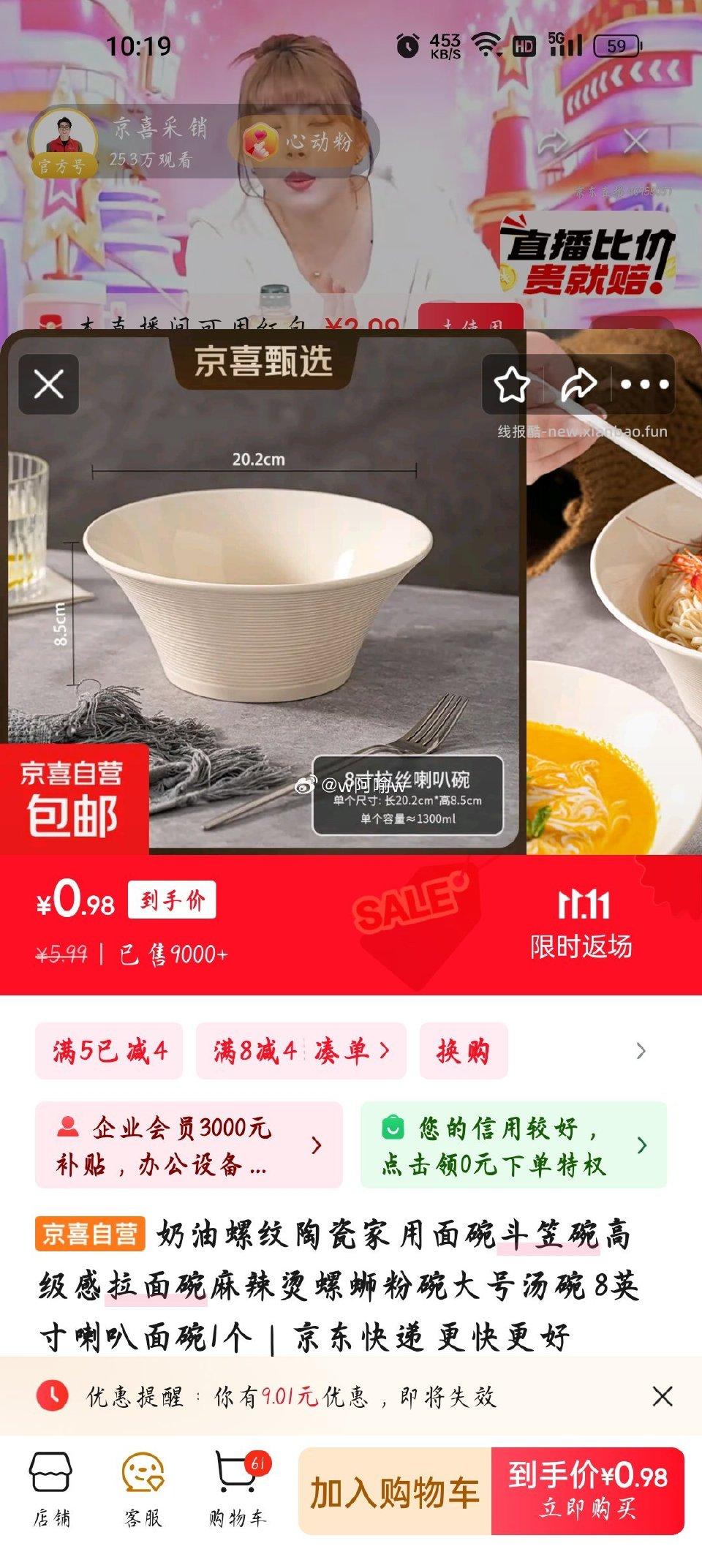 5.99用摇一摇5-4还有观看 - 线报酷