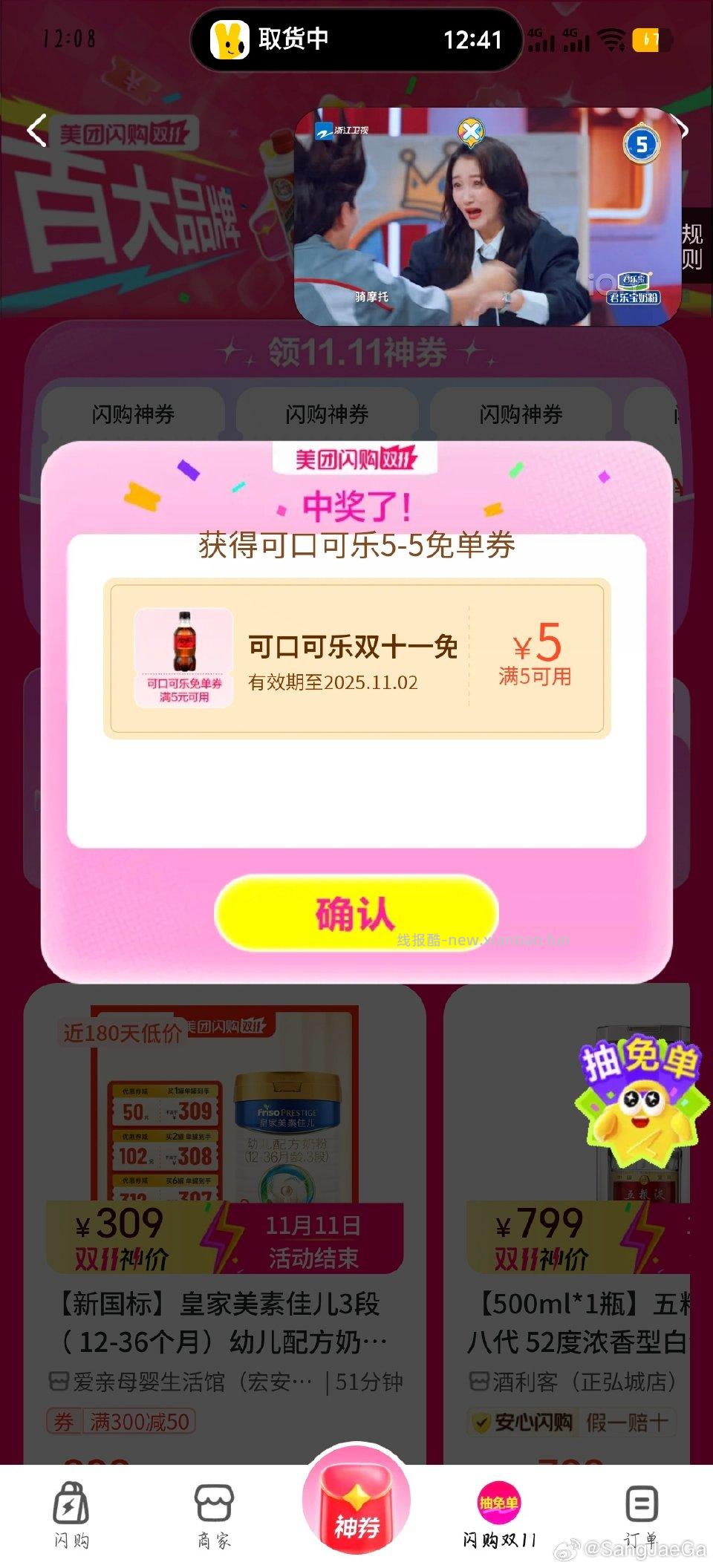 这里试一下可以跟sg16叠加 - 线报酷