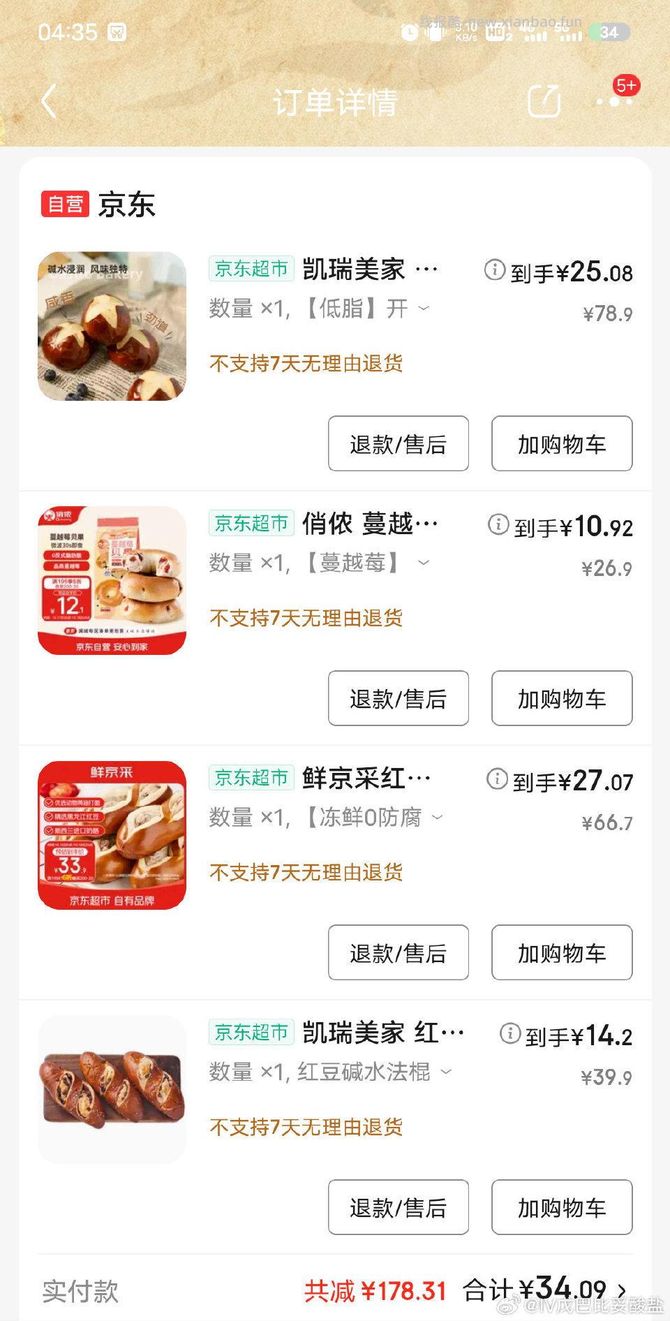 qn面包算好价吗？ - 线报酷