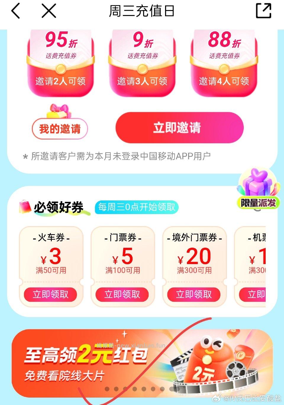 zgyd周三充值~ - 线报酷