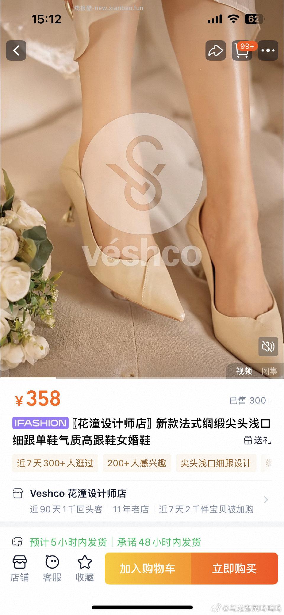 ssm的鞋子 ​​​ - 线报酷