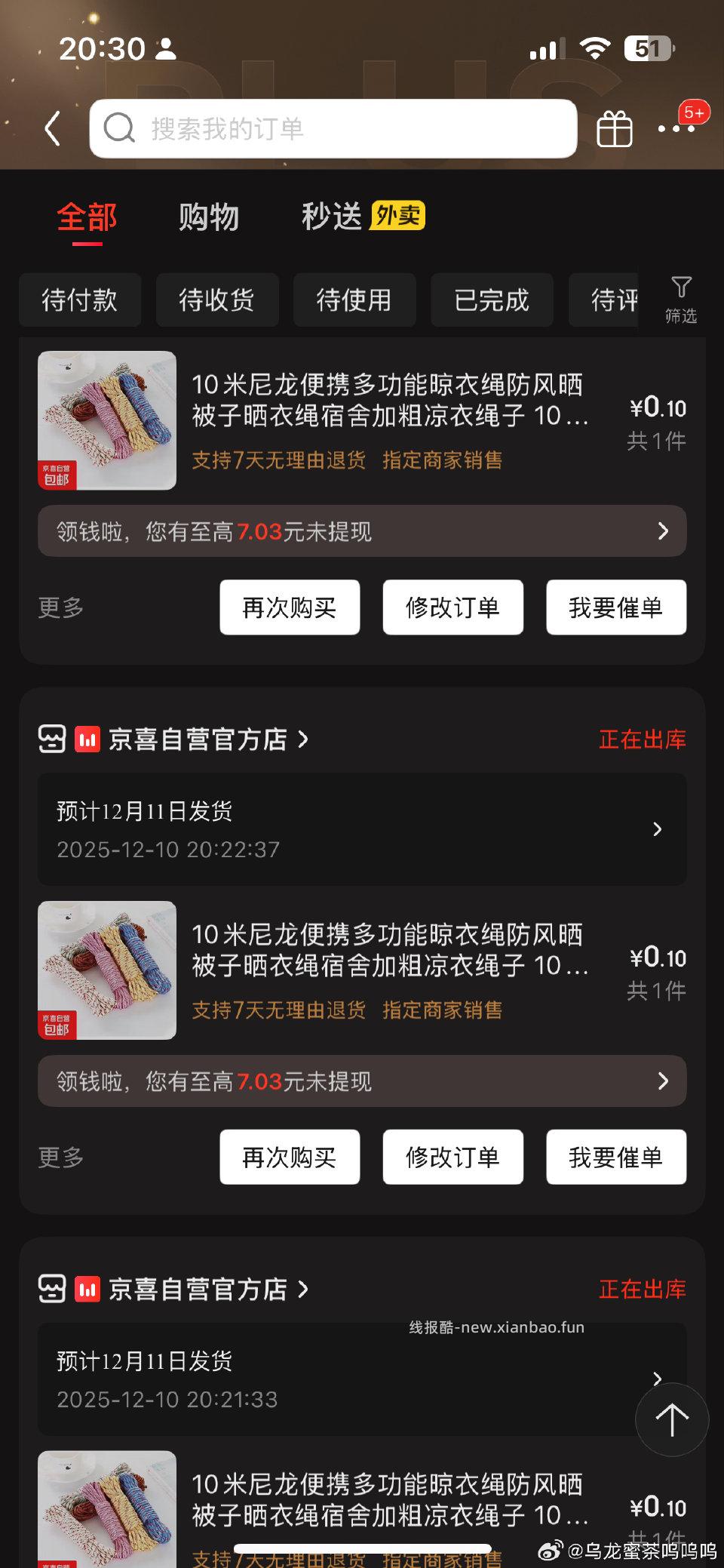 试试jd送了好多虽然不清楚买这么多绳子有什么用 - 线报酷