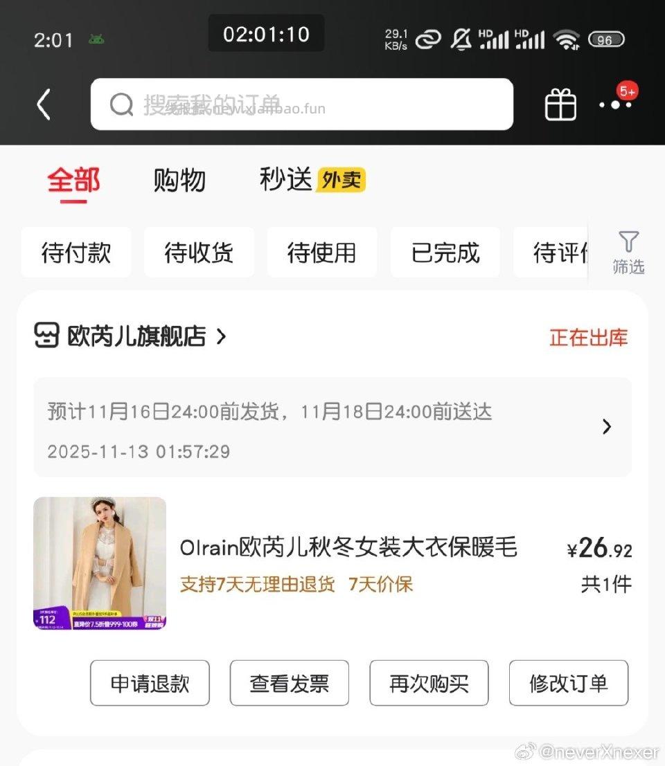 26的大衣店里好多凑一凑不要钱不是自营慌慌的 - 线报酷