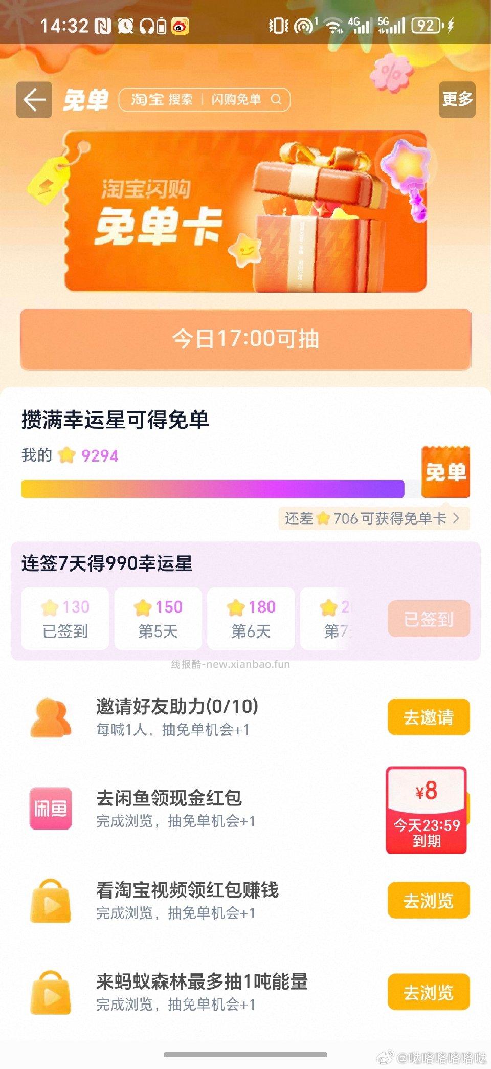 tbsg的星星可能有水第一下给了3000+第二次1000+第三次115 - 线报酷