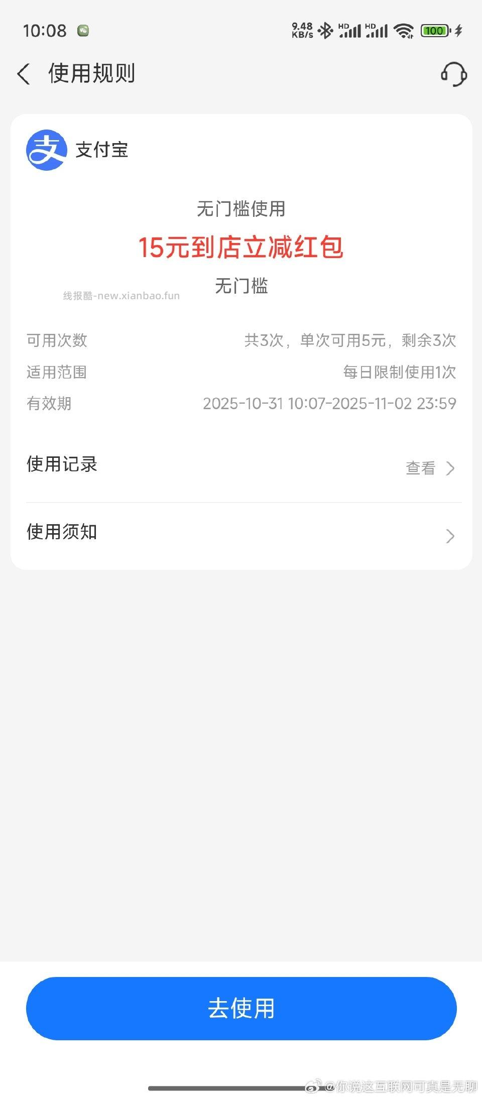 在收付款的碰一下点到的可以去看看 - 线报酷