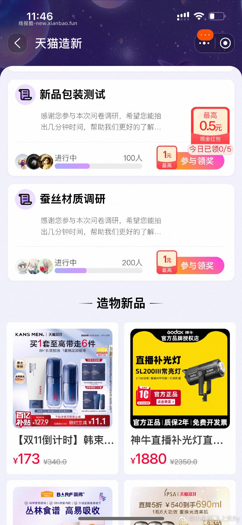 yjwd蚕丝无雷 - 线报酷