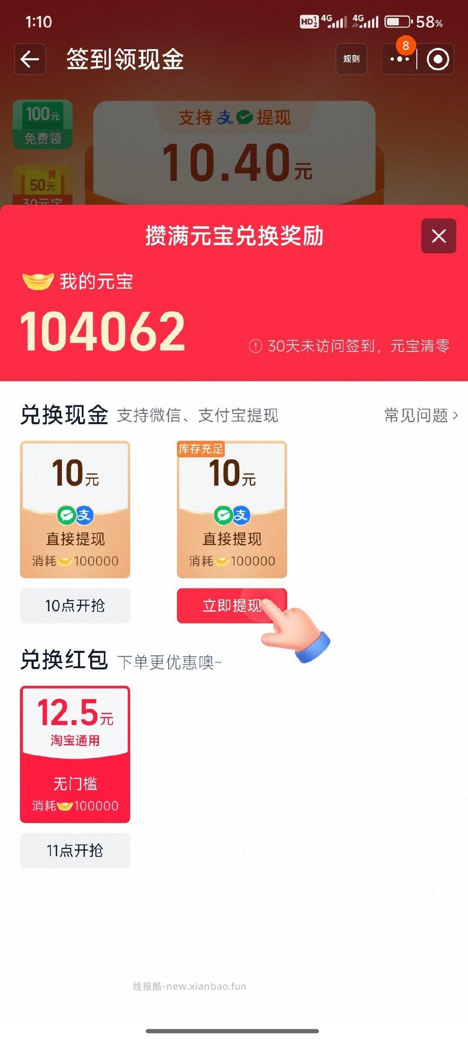 qd元宝现有10可提 - 线报酷