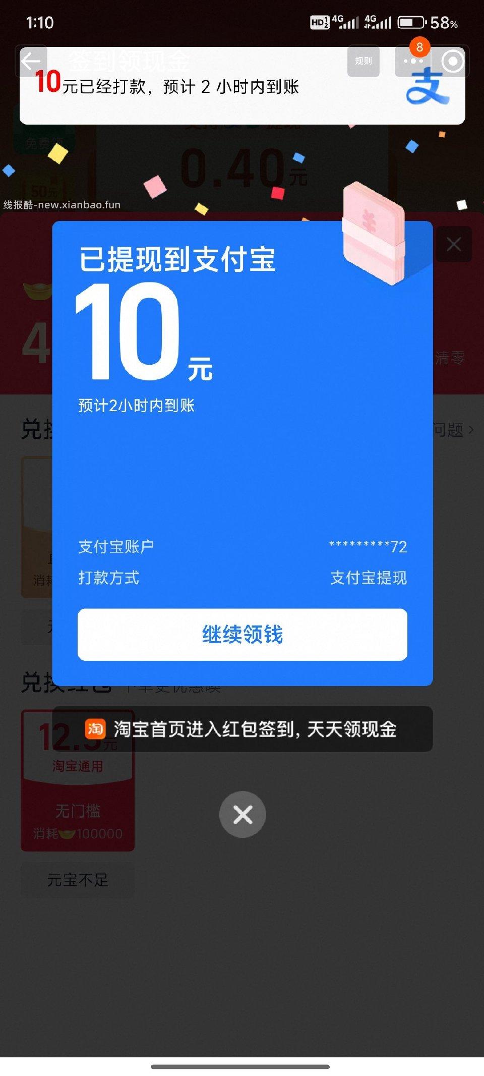 qd元宝现有10可提 - 线报酷