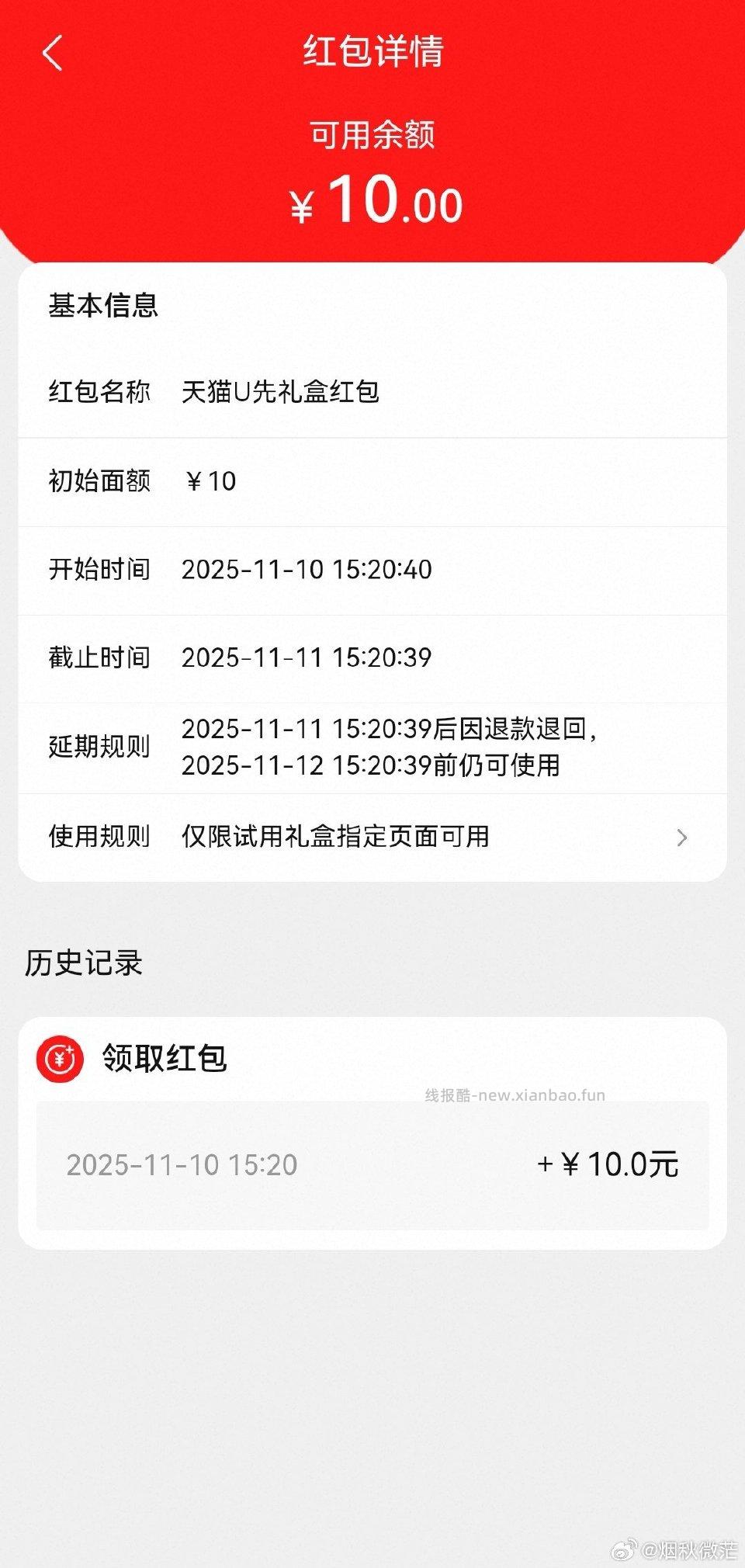 昨天淘6抽到的但是现在找不到去使用的入口有人知道吗 - 线报酷