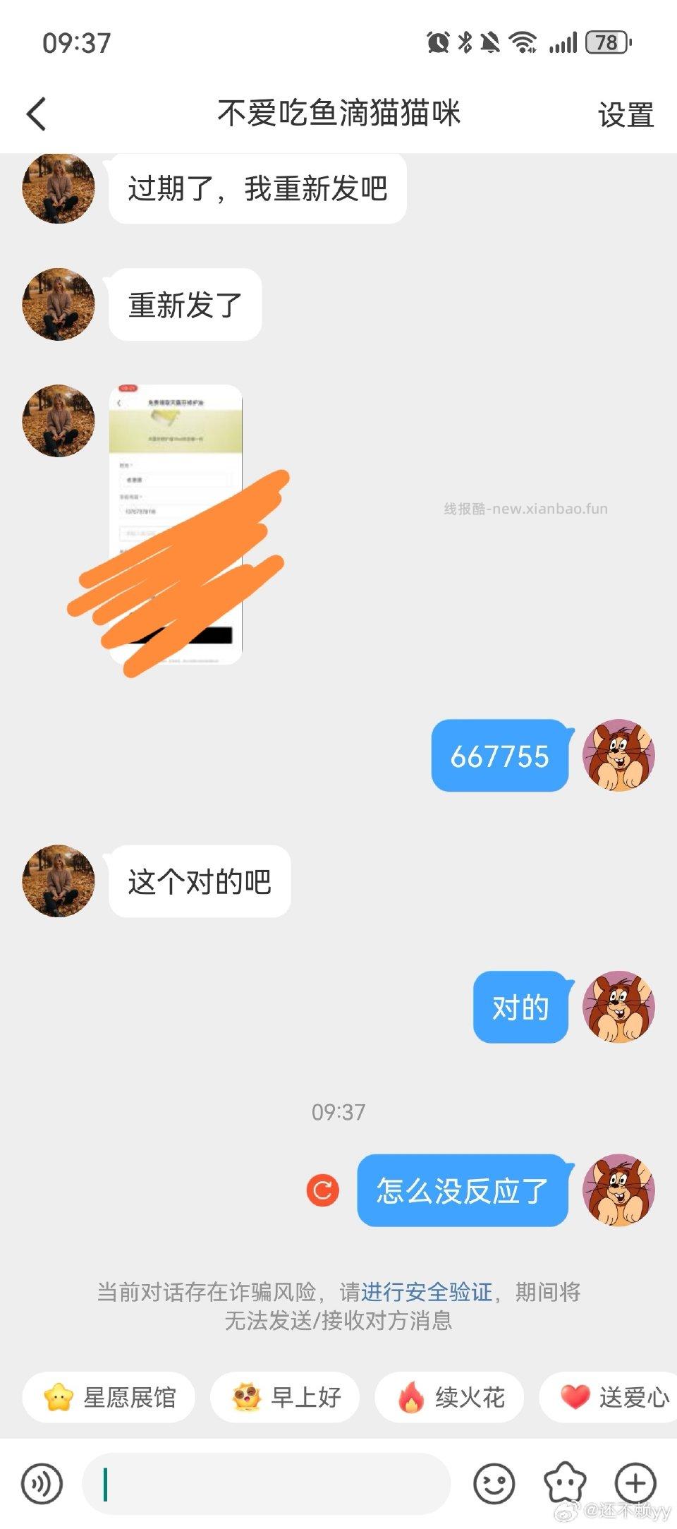 被骗了气不过钱付了60把我拉黑了有什么办法找到ta吗？@不爱吃鱼滴猫猫咪 - 线报酷