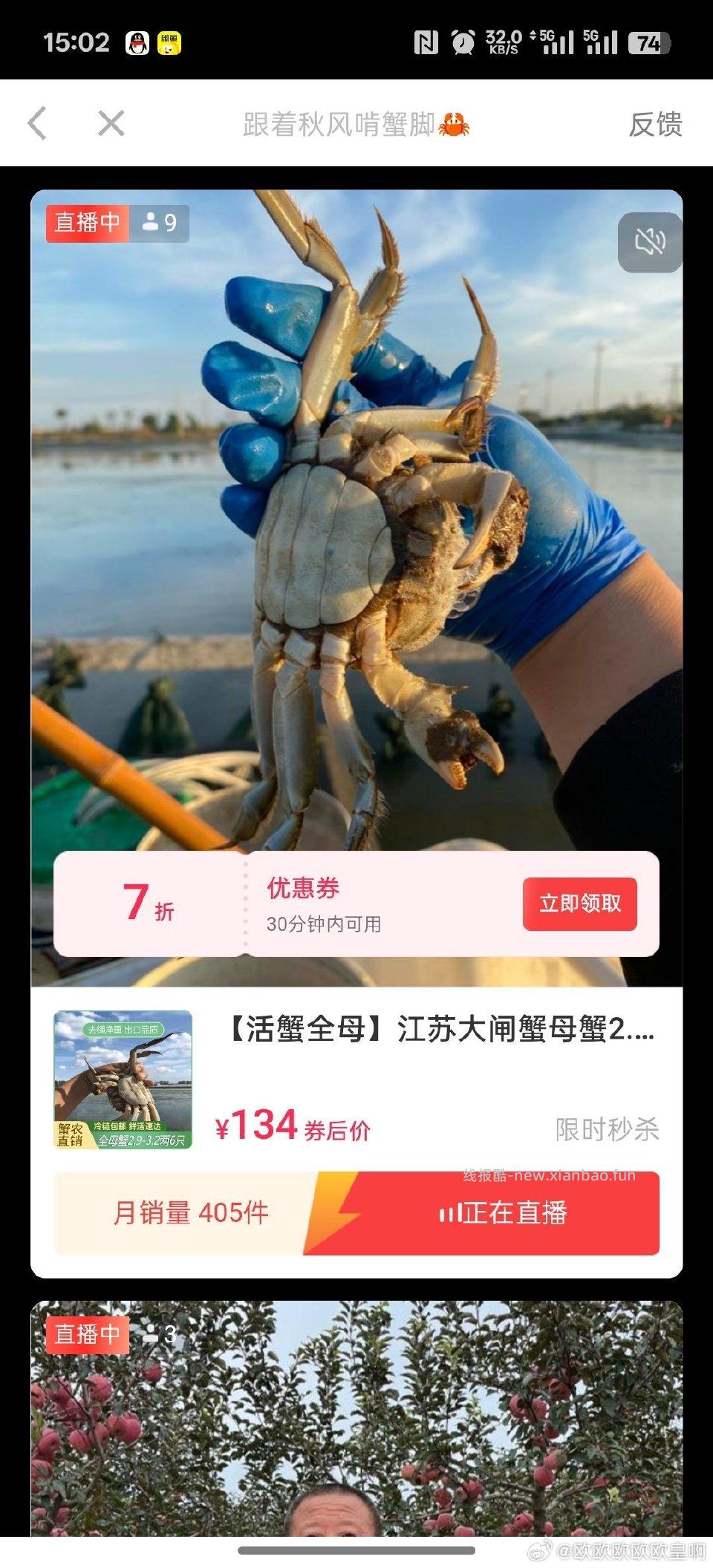 螃蟹kk能刷 - 线报酷