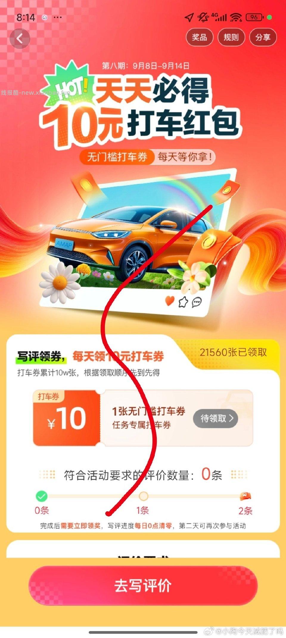 不知道能不能发 gd的活动很容易领到每天一张 有需要的朋友可以参加 - 线报酷