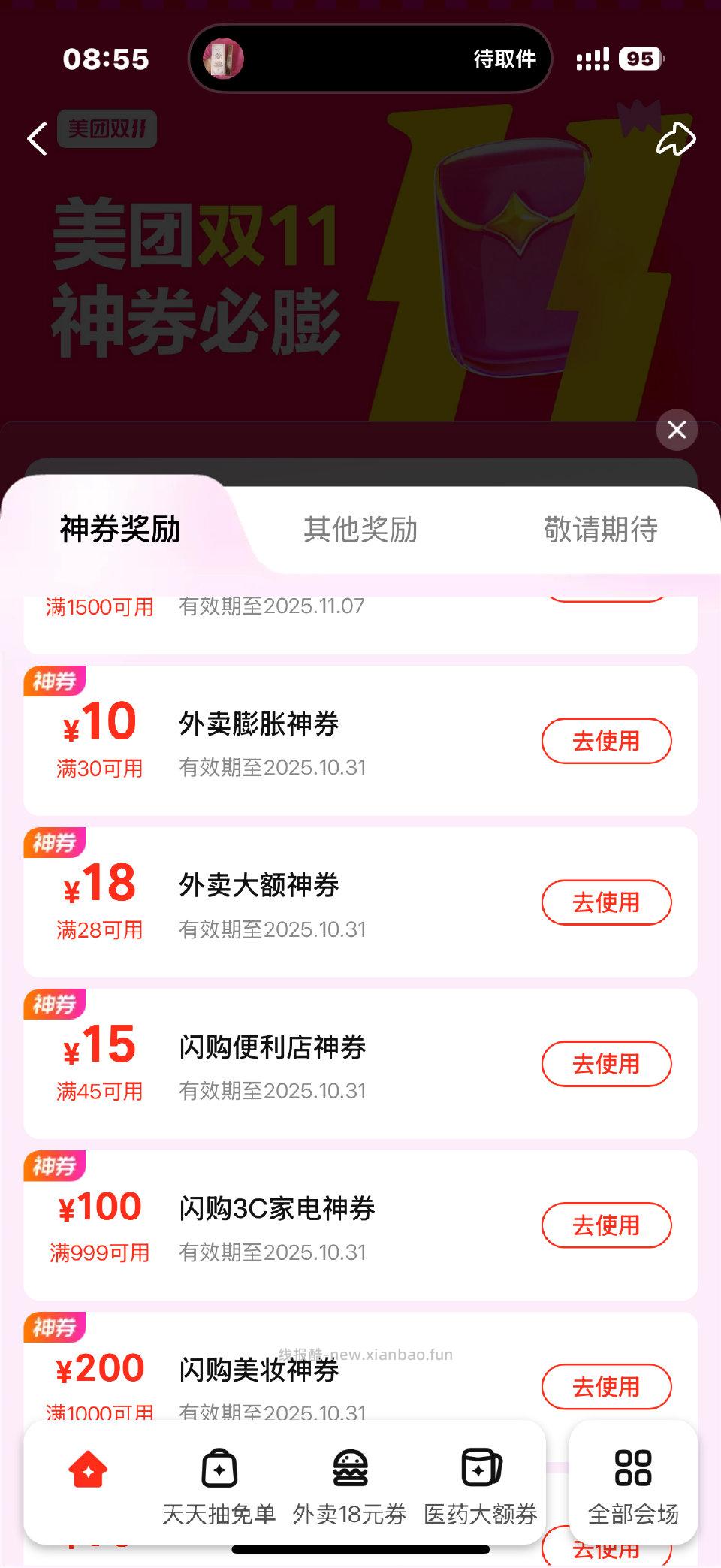 mt首页横幅刚抽到28-18 - 线报酷