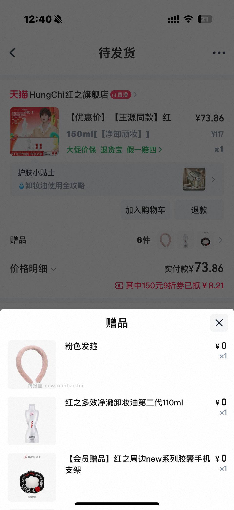 红之记得过zbj有额外加赠 - 线报酷
